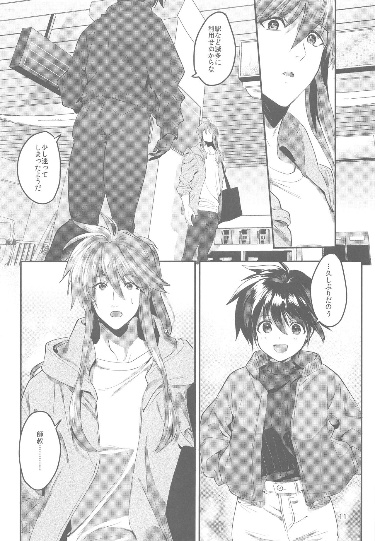 Anata ni Deaeta Shiawase ni page 10 full