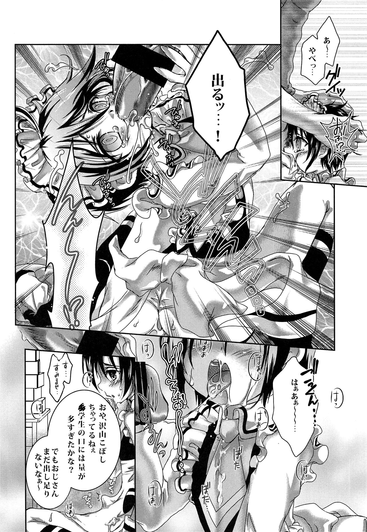 Houkei Maid page 11 full