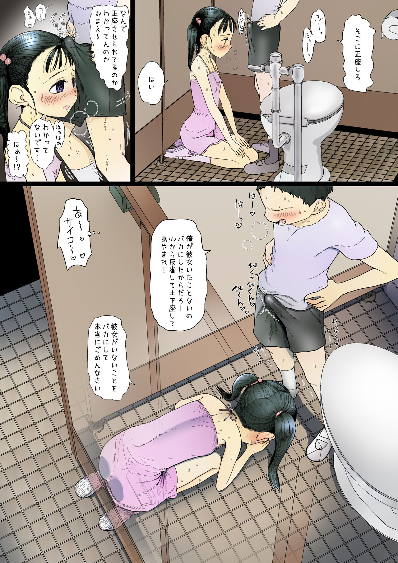Namaiki na Joshi ni Saimin o Kakete Chinchin Namesasete Mitara Mechakucha Kimochi Yokatta!!! page 8 full