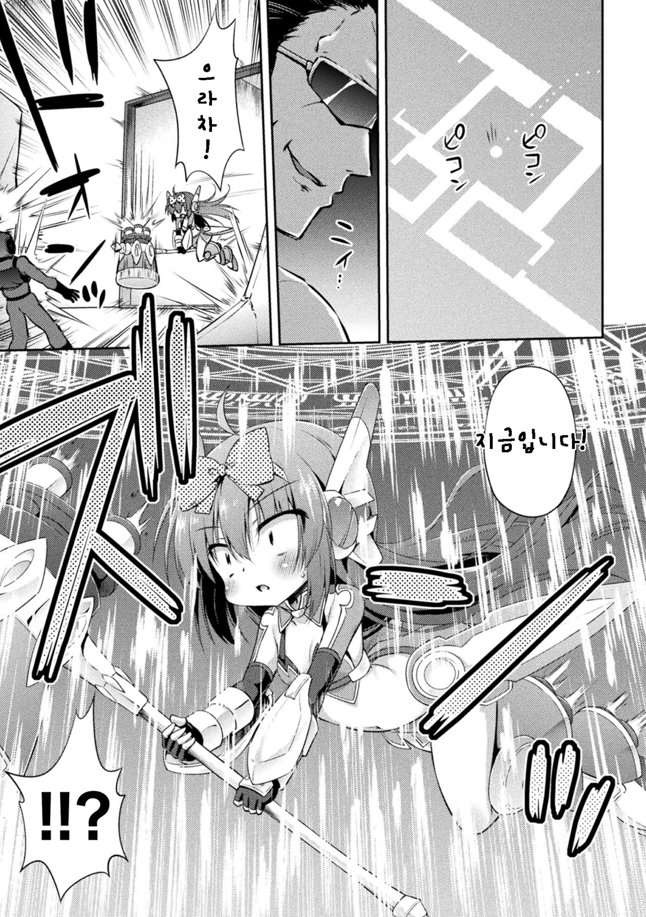 Namaiki Mahou Shoujo no Matsuro | 건방진 마법소녀의 최후 page 3 full