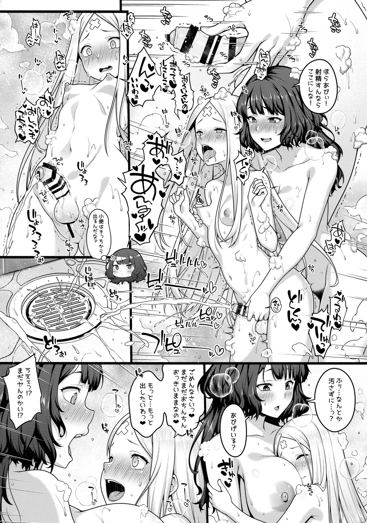 Osakae-san to Futanari Abby no Enma-tei Namahamechuu Dashi Koubi Nisshi page 12 full