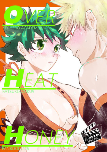 (Douyara Deban no Youda! 19) [SL (Bell)] OVER HEAT HONEY (Boku no Hero Academia) [Sample] cover