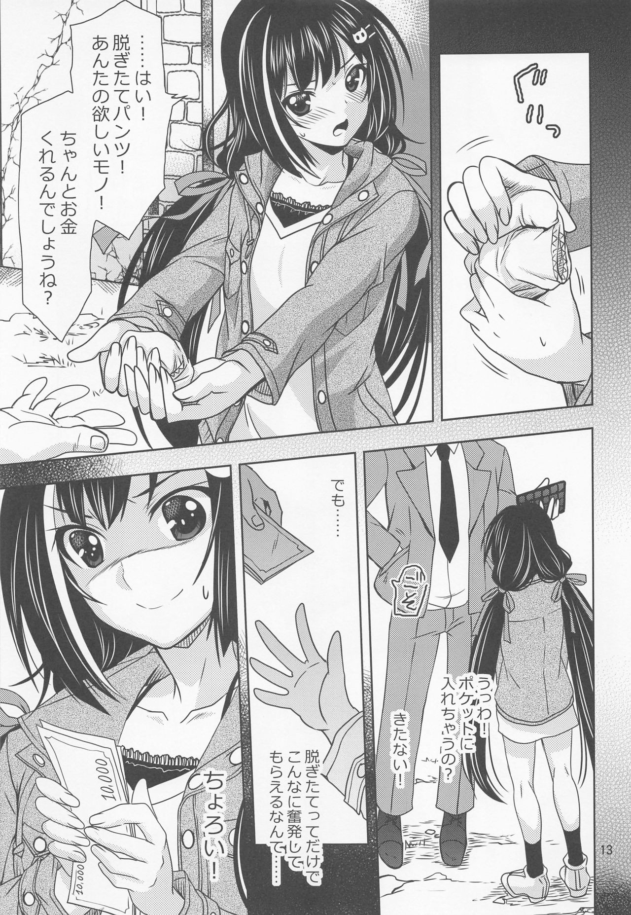 Anta ni Naisho no Memory Piece page 12 full
