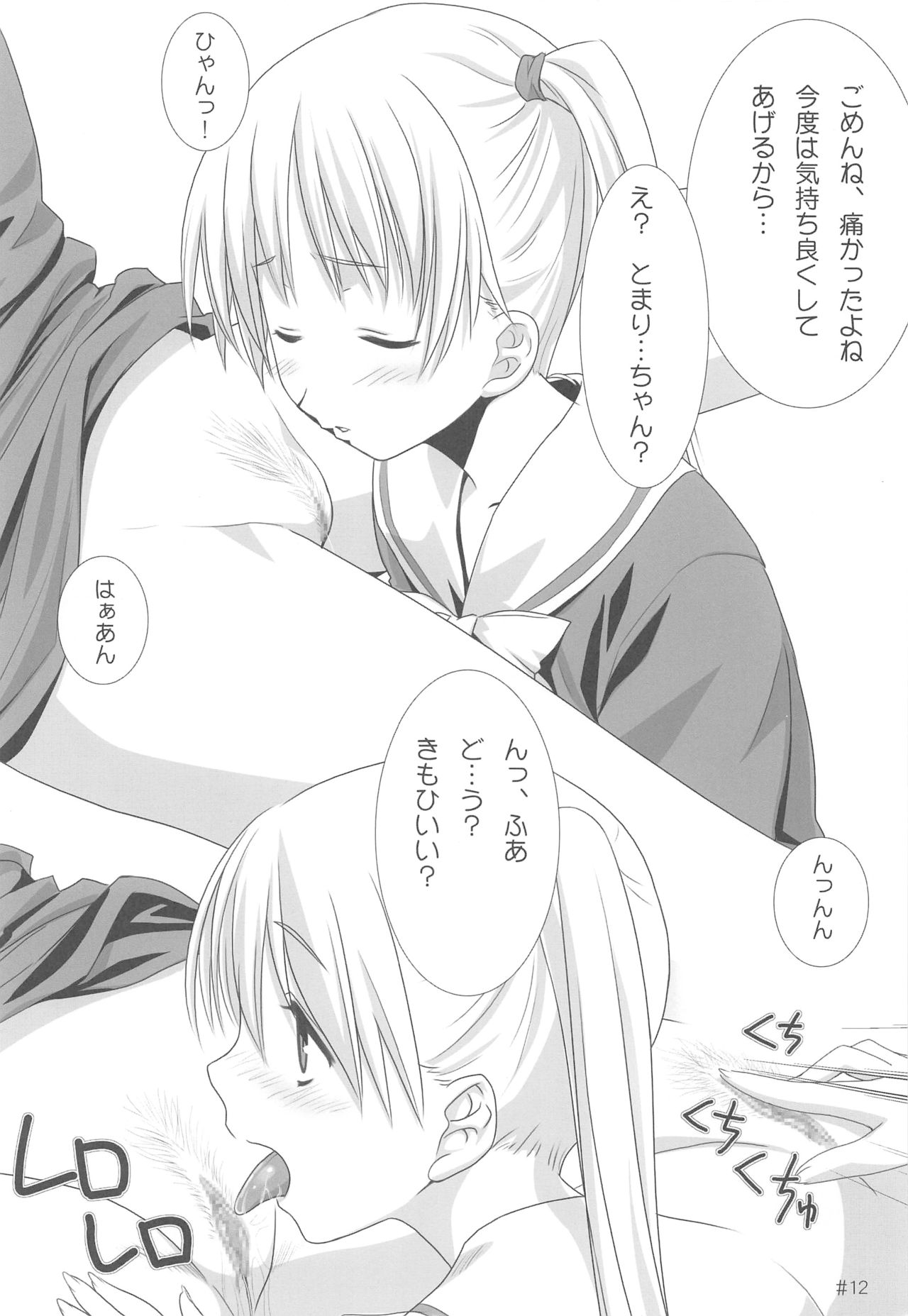 I+L+F/E page 11 full
