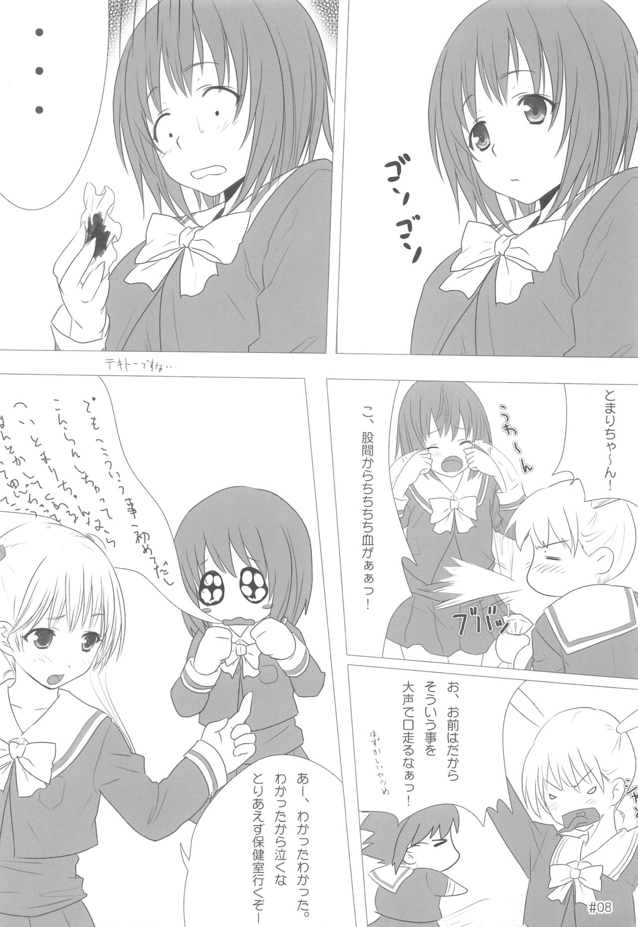 I+L+F/E page 7 full