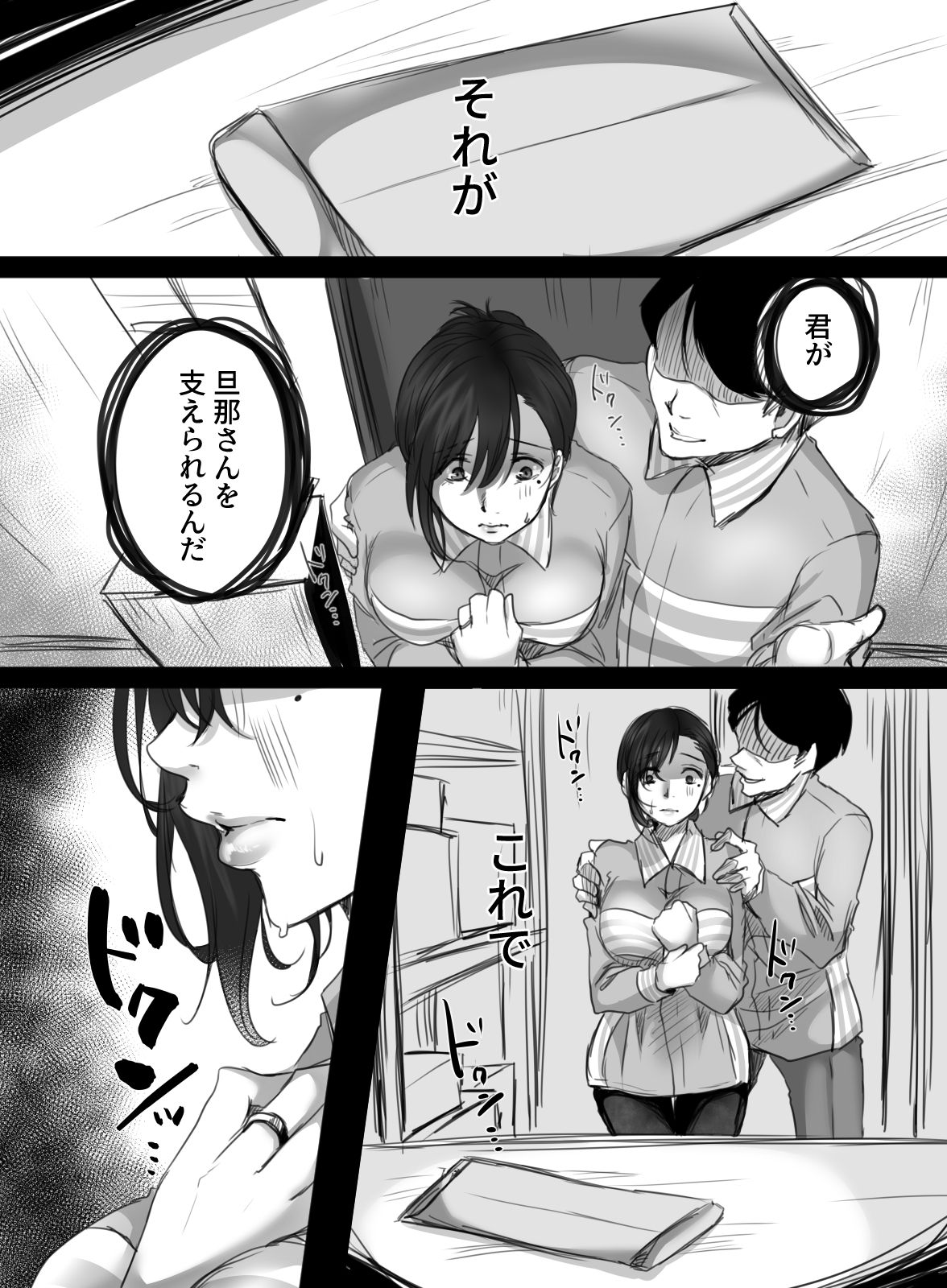 15-fun no Zangyou page 10 full