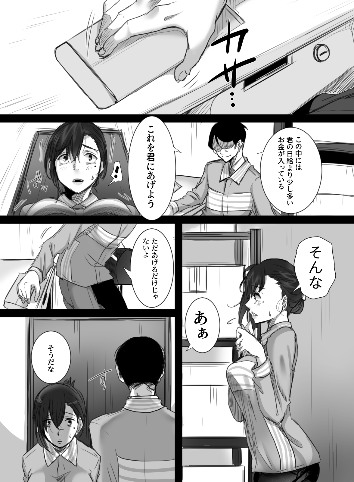 15-fun no Zangyou page 7 full