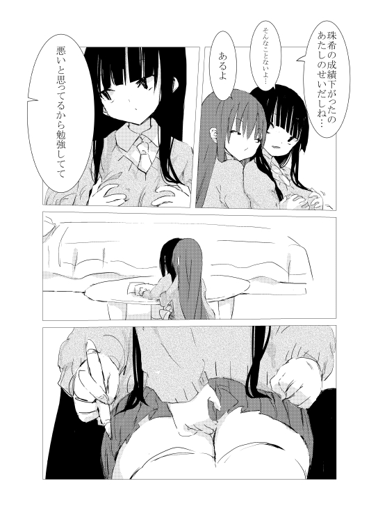 obscure morning page 12 full
