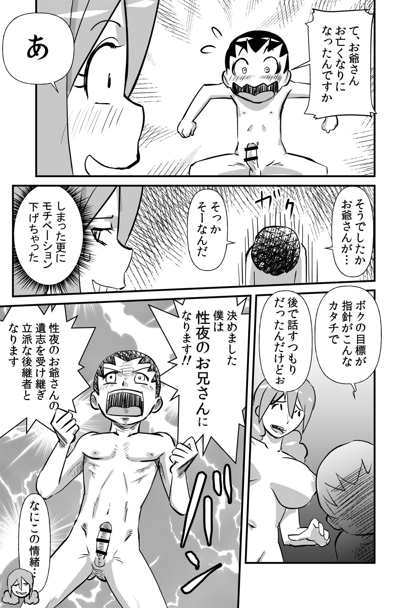 Jingle Bell Merry Christmas II page 11 full