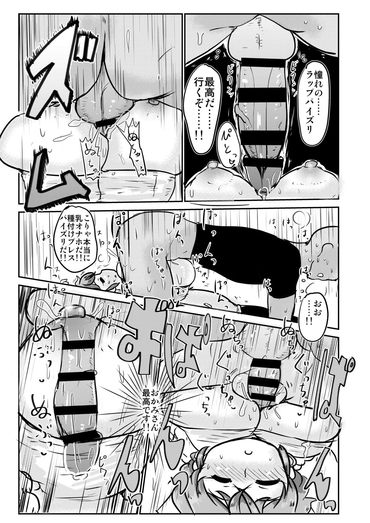 Super Nova Vol.3 page 10 full