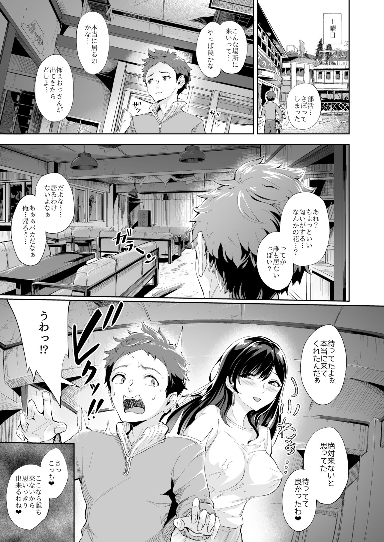 Arawareta Chijo wa Toshishita Kui no Scatolo Hentai deshita page 8 full