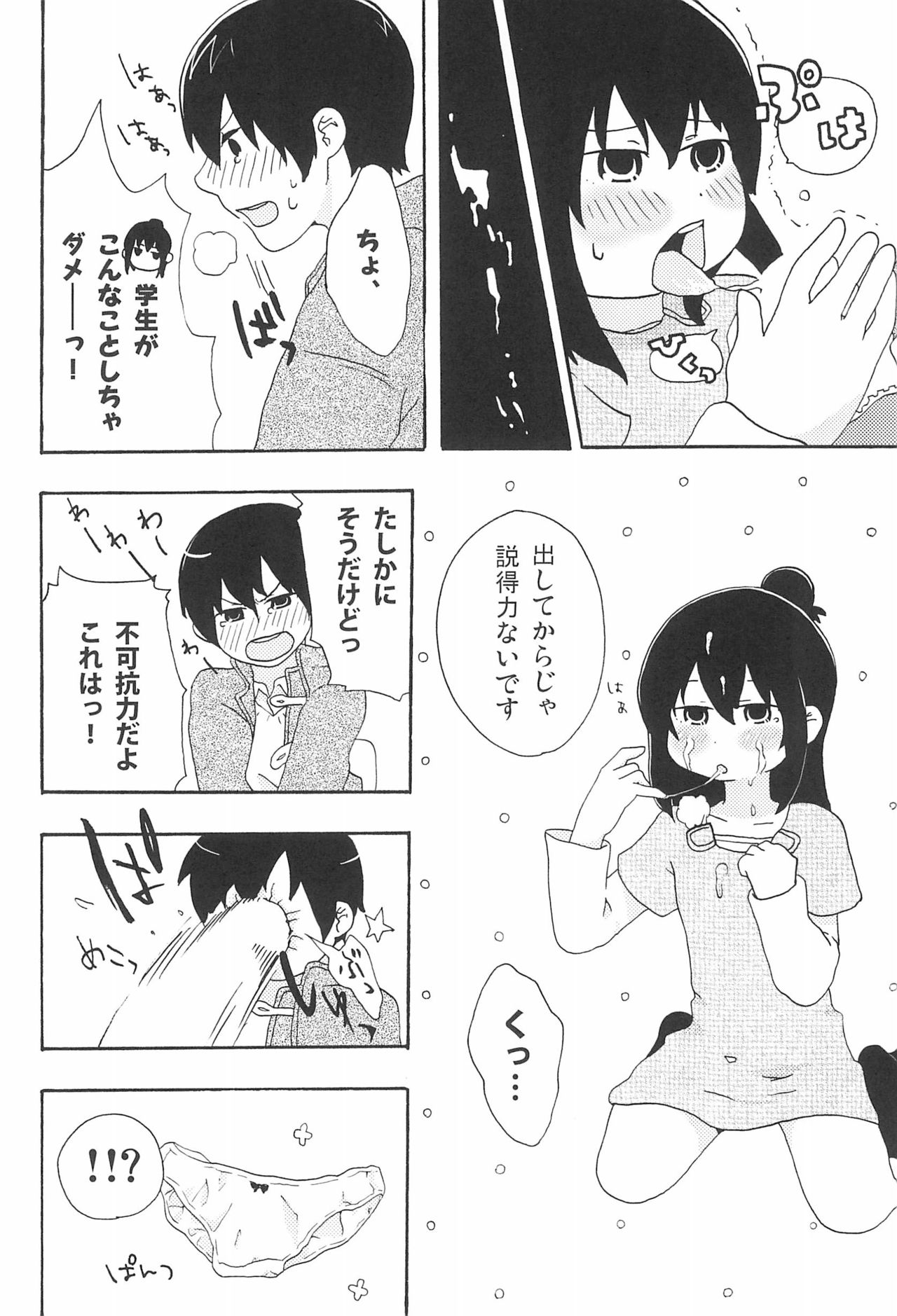 Moshi Moshi Moshi mo!? page 10 full