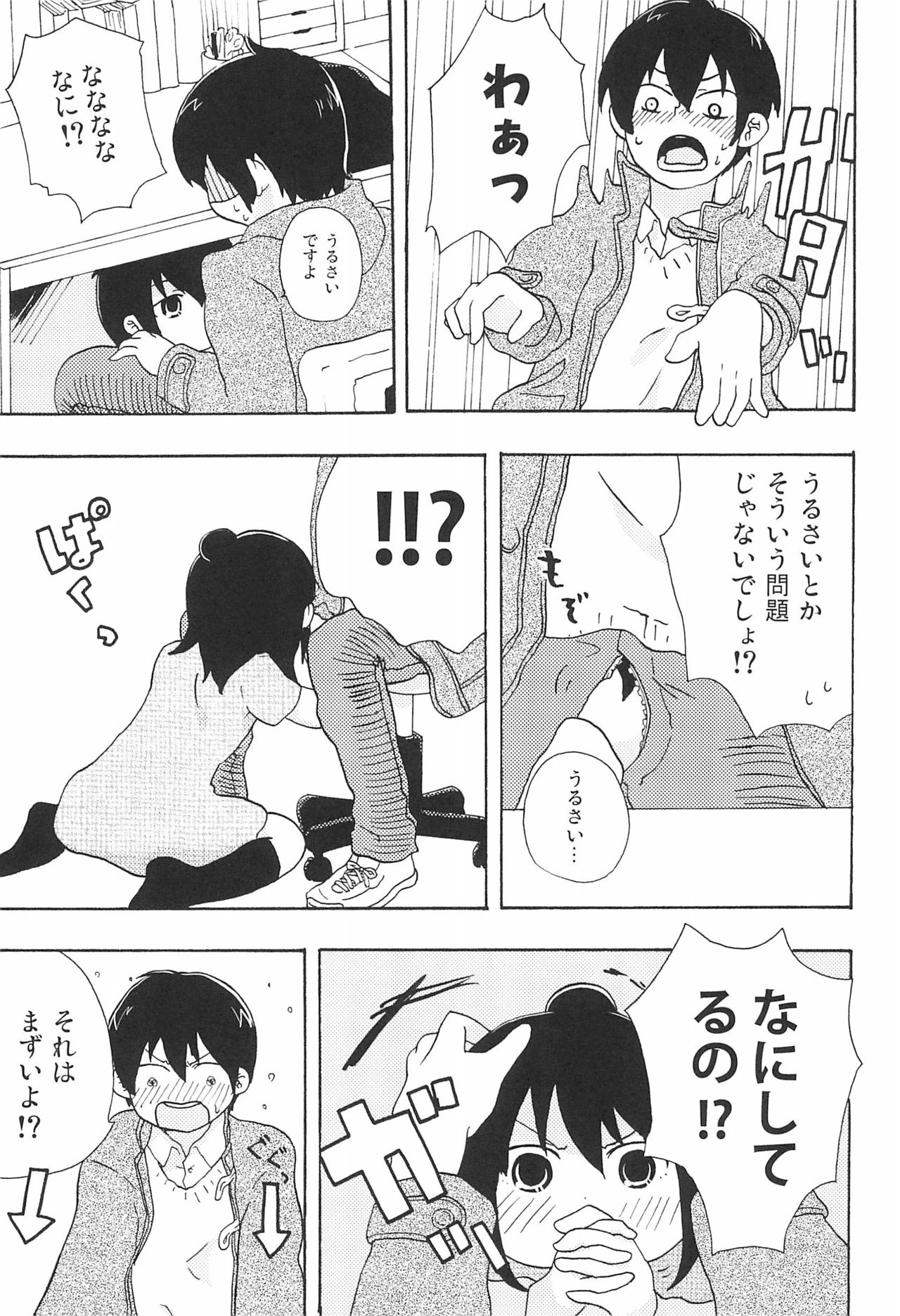 Moshi Moshi Moshi mo!? page 7 full
