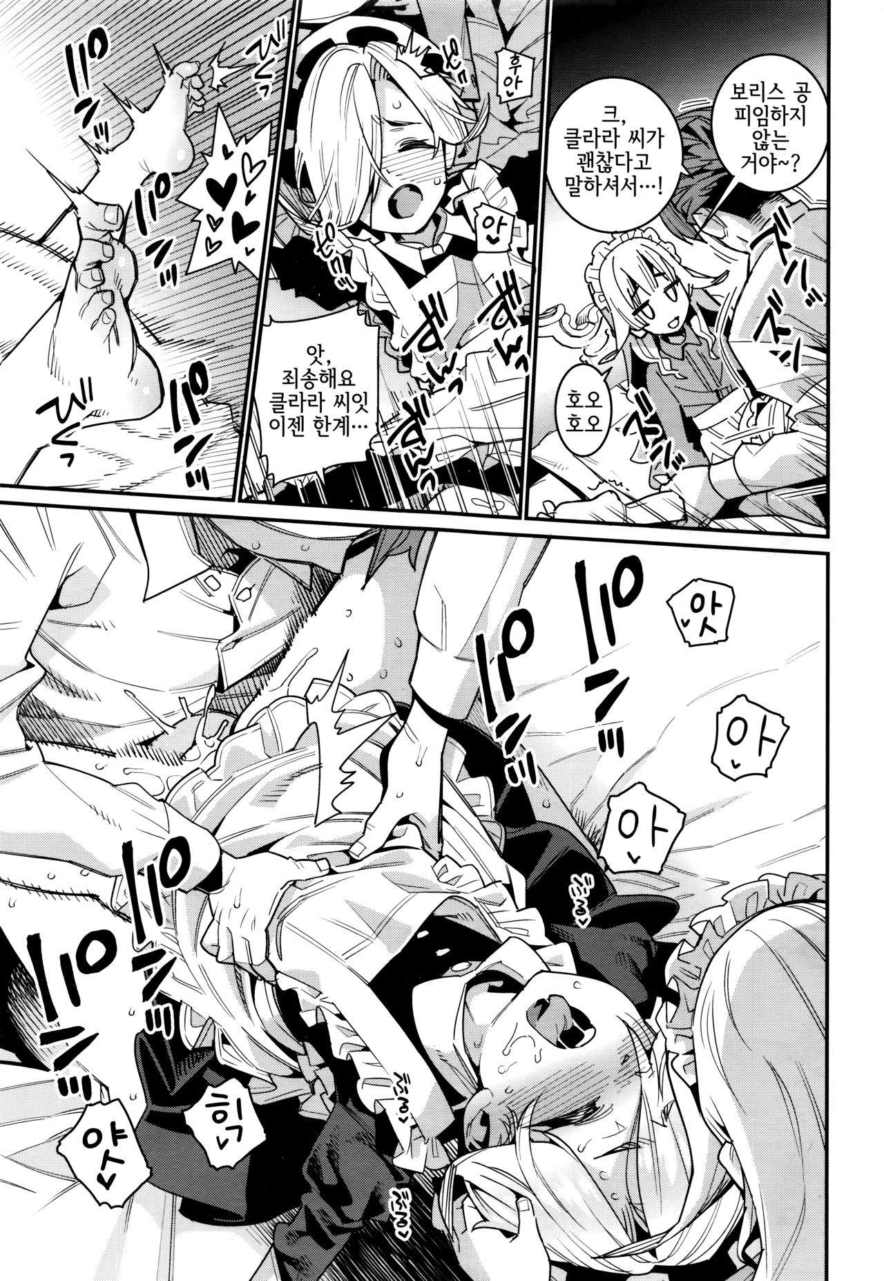 Ie ni Tsuku You ~Chiisana Haha~ | 집에 들러붙은 요괴 ~조그마한 어머니~ page 11 full