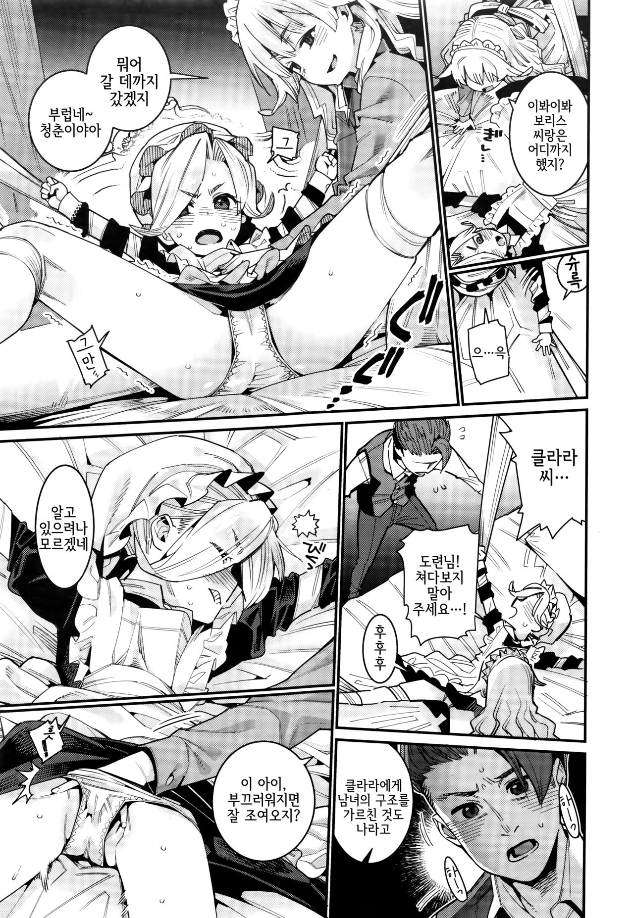 Ie ni Tsuku You ~Chiisana Haha~ | 집에 들러붙은 요괴 ~조그마한 어머니~ page 7 full