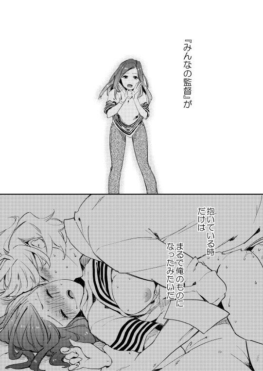 R18至いづ page 2 full