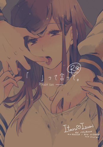 [Rocca (Hidaka Ryou)] R18至いづ (A3!) [Digital] cover