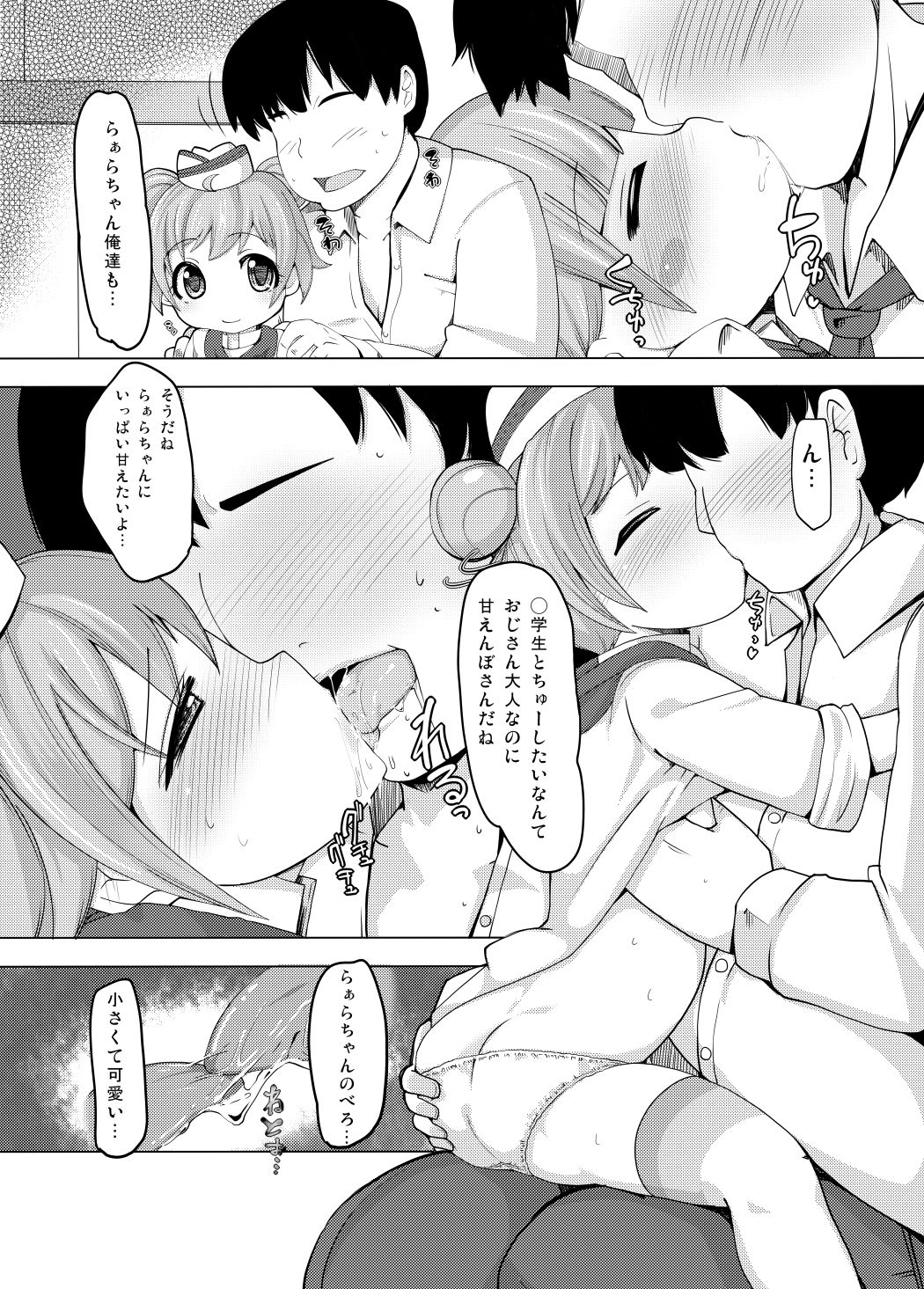 Kashikoma Service Time page 4 full