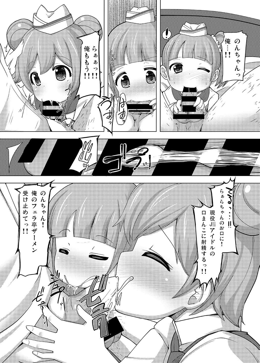 Kashikoma Service Time page 9 full