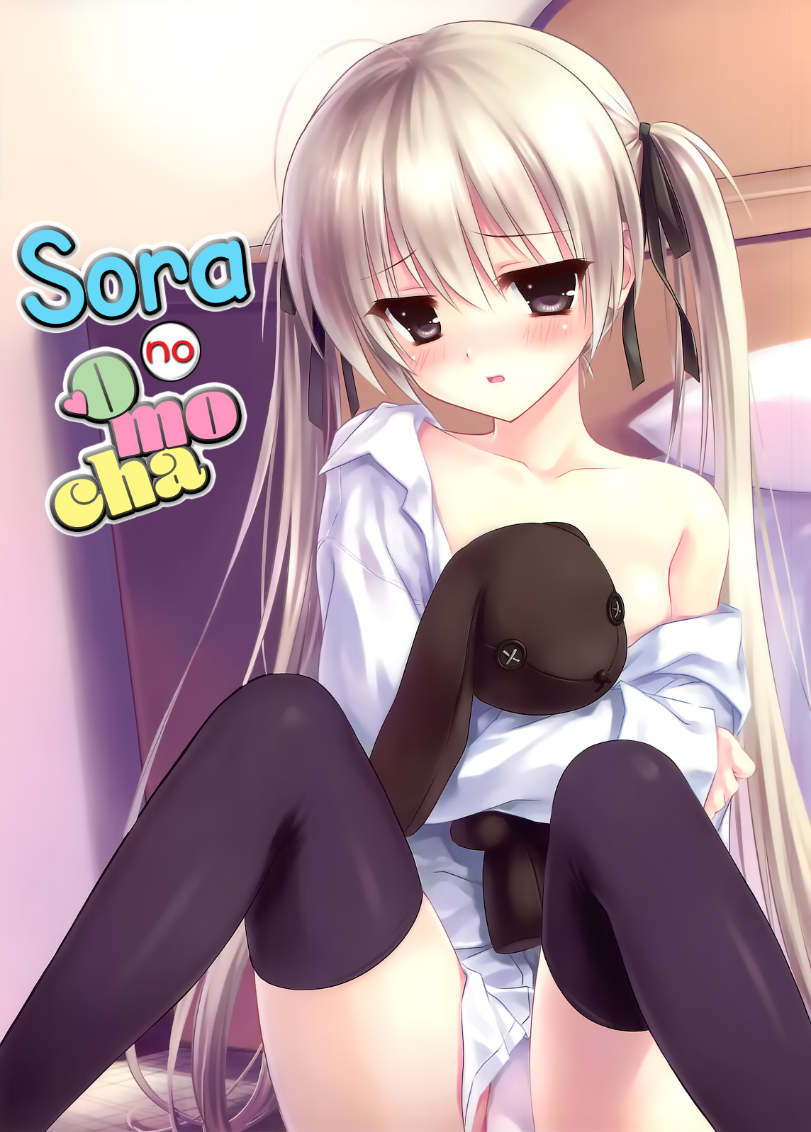 Sora no Omocha   =TLL + Fucked Silly= page 1 full