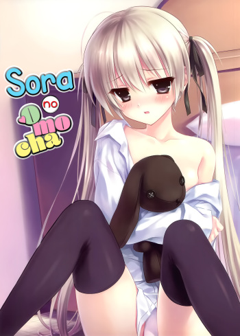 (C78) [Shadow Sorceress Communication Protocol (Hiten Onee-ryuu)] Sora no Omocha (Yosuga no Sora) [English] =TLL + Fucked Silly= cover