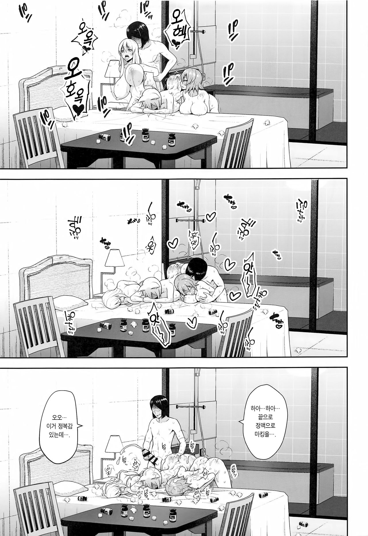 Nakadashi Houdai Haramase Yaribeya Harem page 11 full
