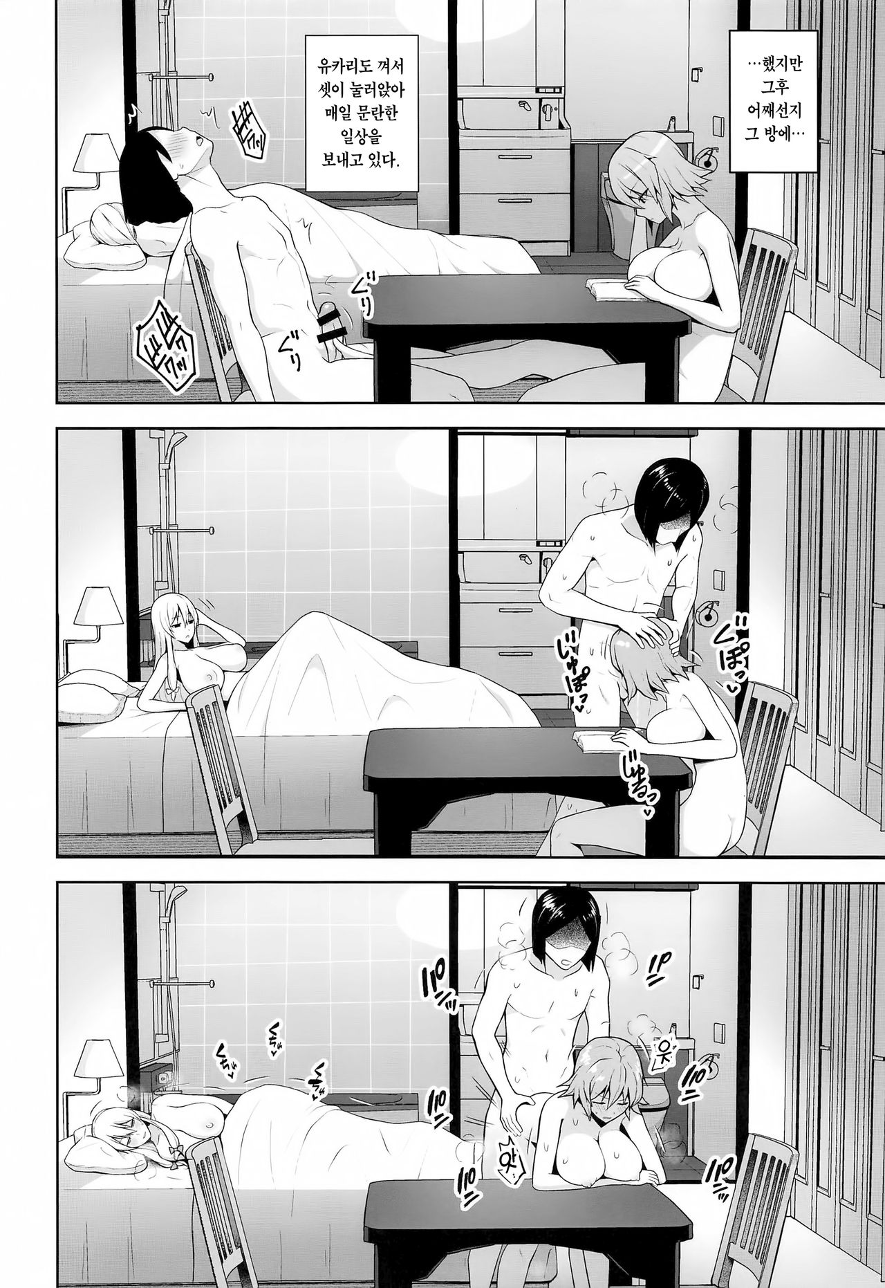 Nakadashi Houdai Haramase Yaribeya Harem page 4 full