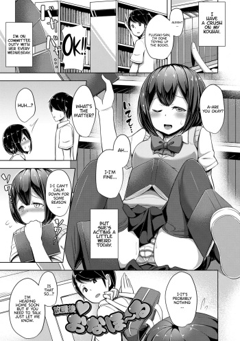 [HANABi] Afterschool ♥ Onahole~ (Jouzu ni Pyuppyu Dekiru kana) [English] {Hennojin} [Digital] cover