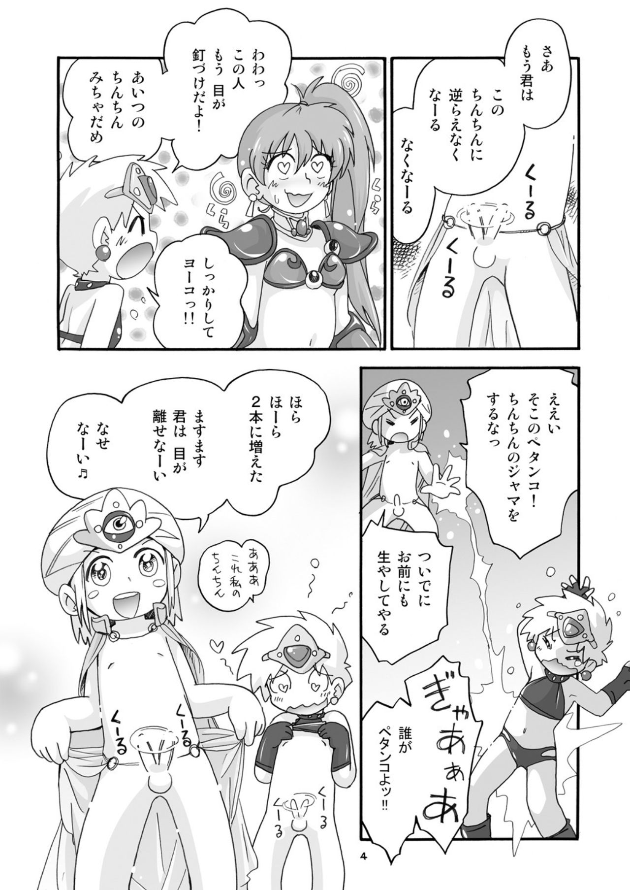 Isekai JK page 3 full
