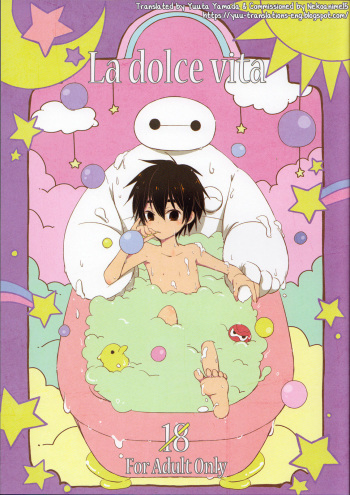 (C89) [Lyricalize (Usachico)] La dolce vita (Big Hero 6) [English] [Yuuta's Blog] cover