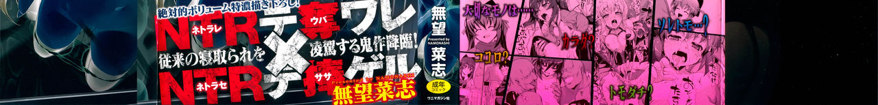 NTR² Ch. 1-5 page 3 full