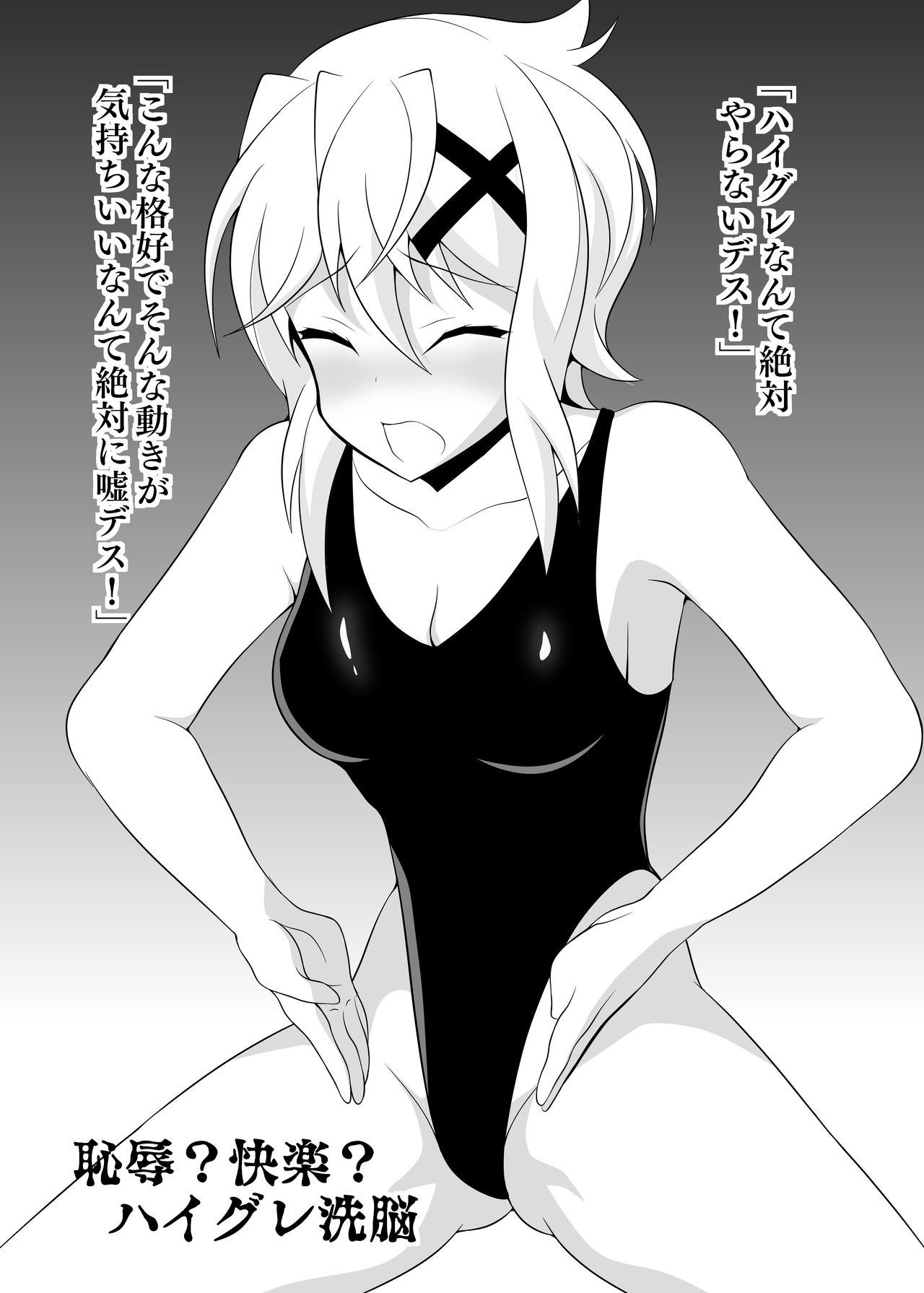 Senki Haiboku Symphogear BZM -BUZAMA- Vol. 2 page 12 full