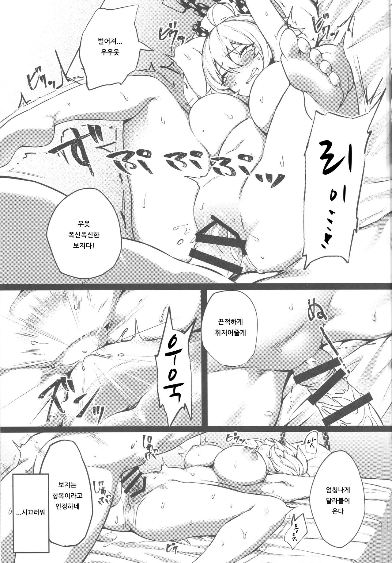 Tensei Jeanne Master Chinpo de Mashou Ochi | 전생 잔느 마스터 자지로 마성 타락 page 12 full