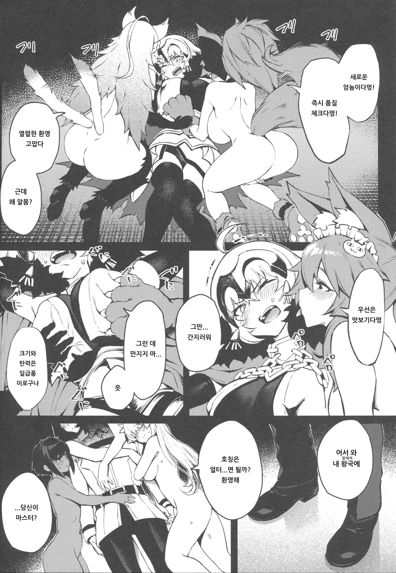 Tensei Jeanne Master Chinpo de Mashou Ochi | 전생 잔느 마스터 자지로 마성 타락 page 5 full
