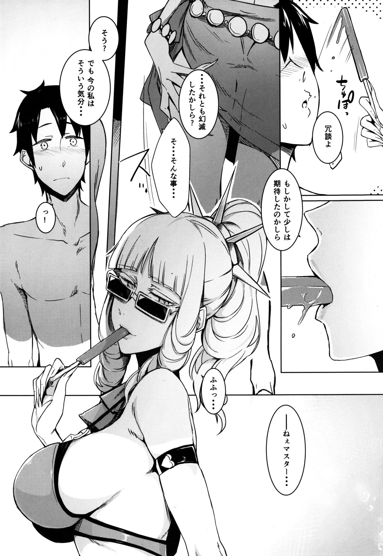 Lust Vampire page 11 full
