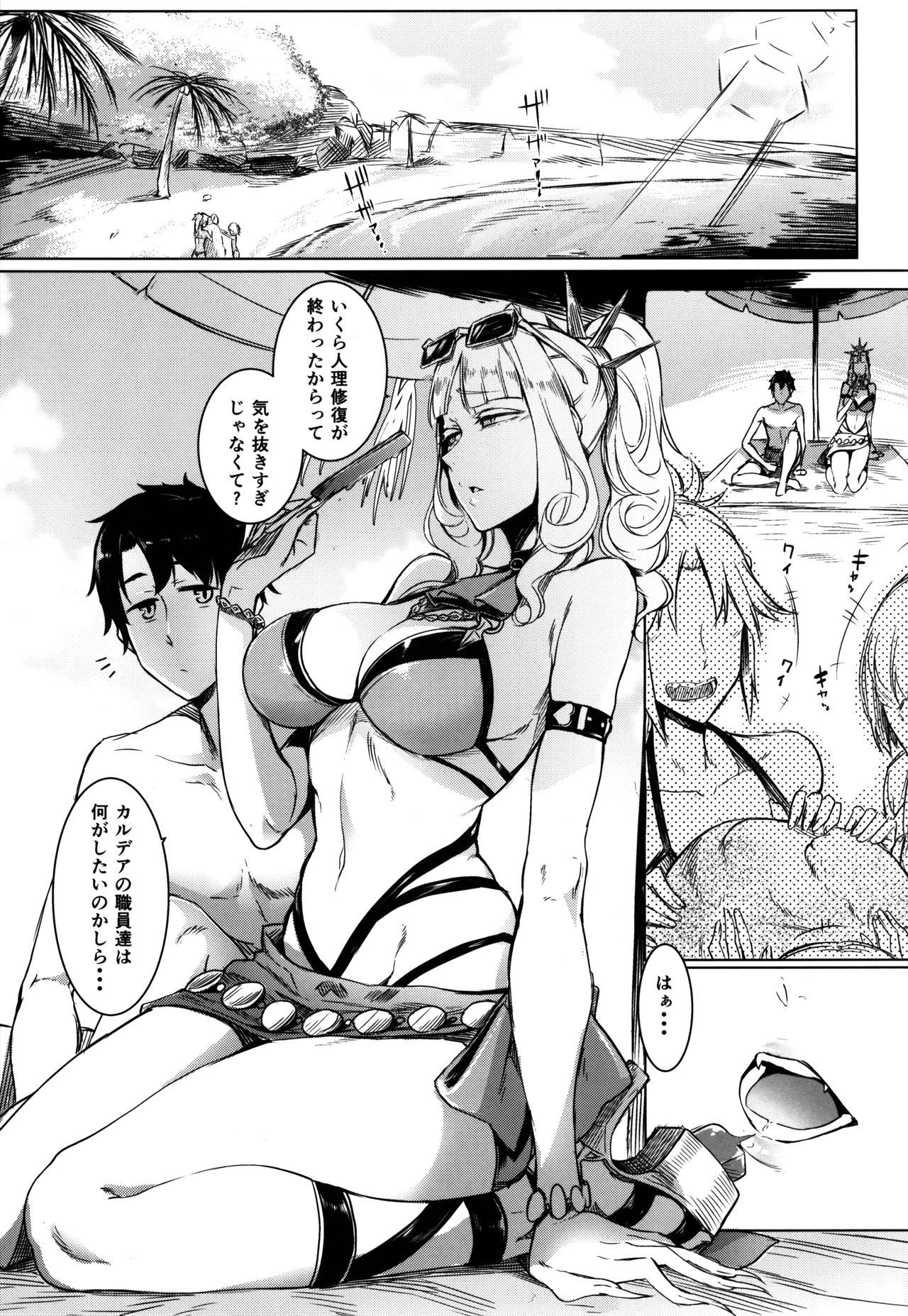 Lust Vampire page 3 full