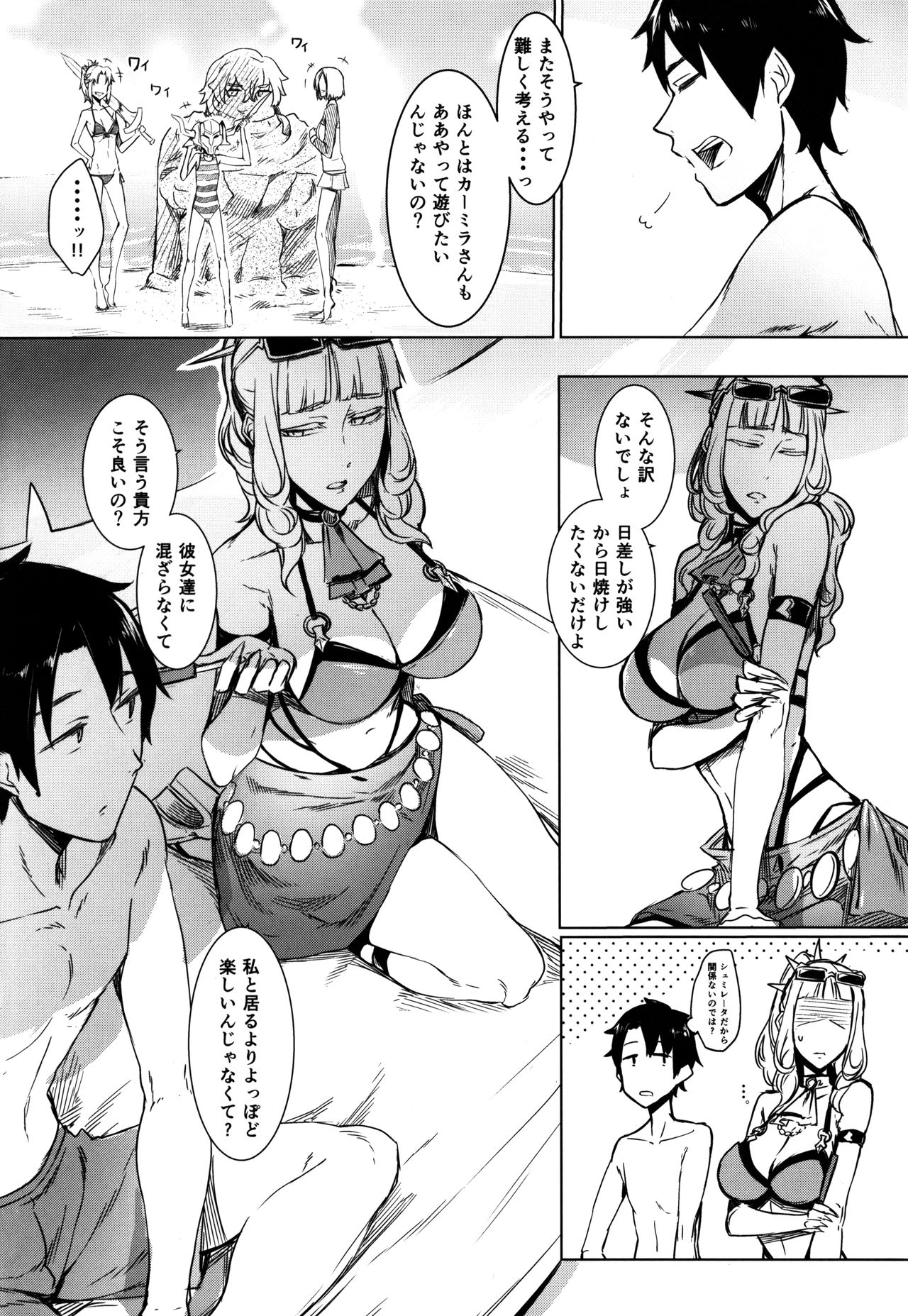 Lust Vampire page 6 full