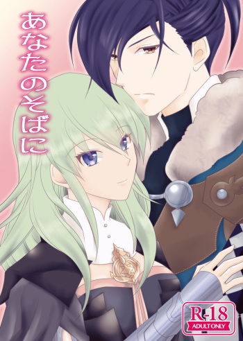 (Drei Schicksale Ende -3-tsu no Unmei no Ketsumatsu-) [BLUEBIRD (Sylphy)] Anata no Soba ni (Fire Emblem: Three Houses) [Sample] cover