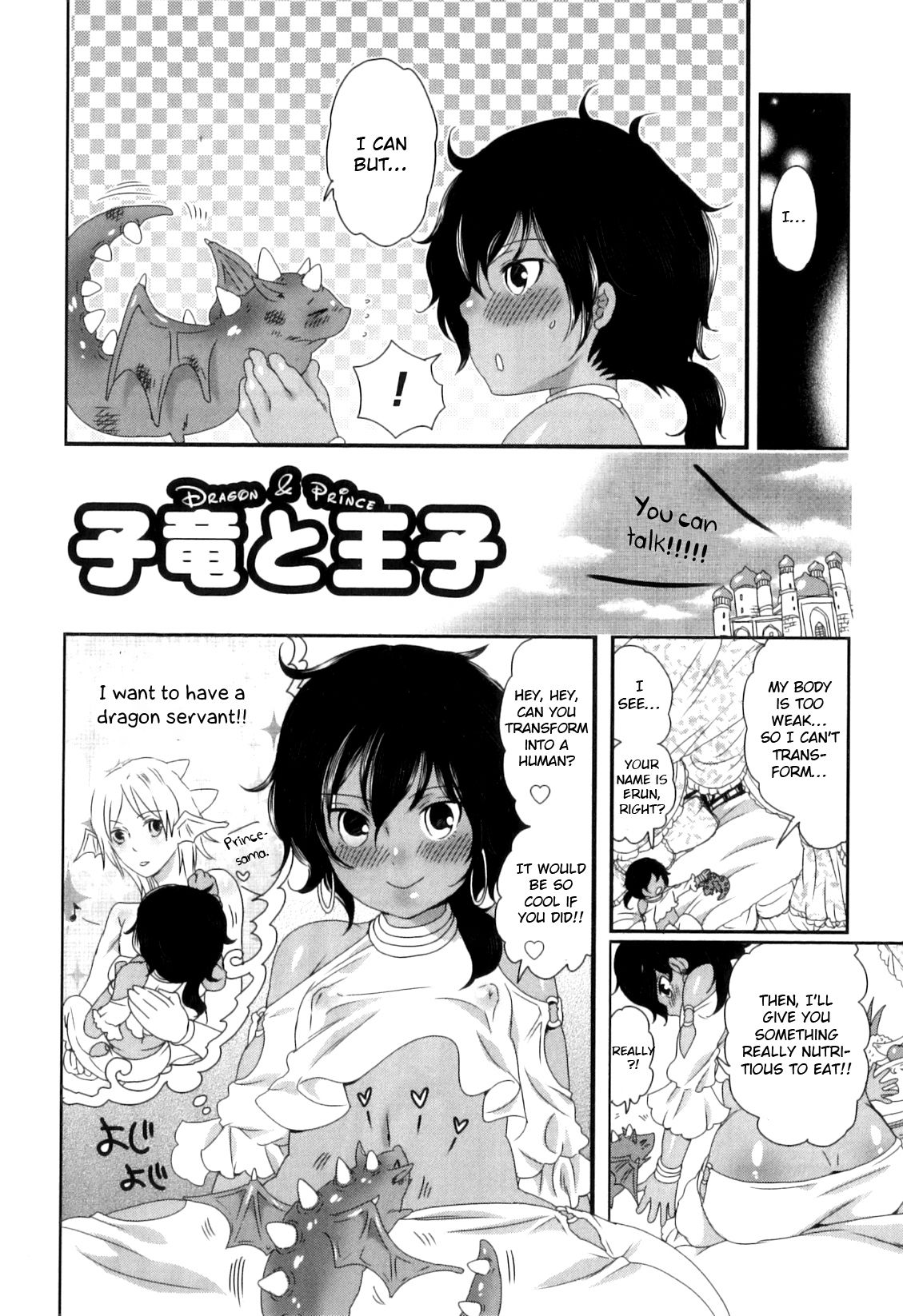 Koryuu to Ouji - Dragon and Prince page 2 full