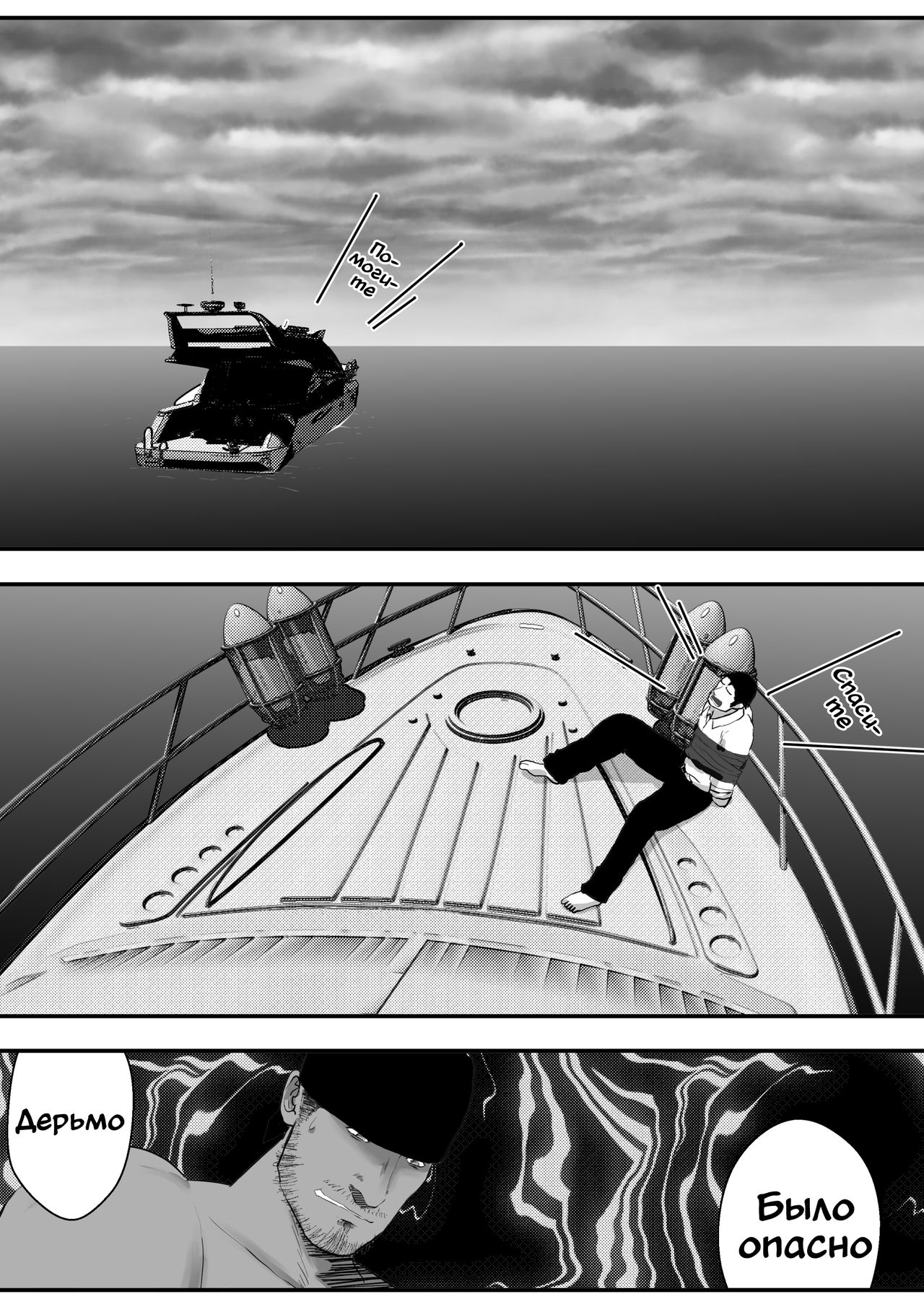LIVE Ch.1,2 & 3 page 11 full
