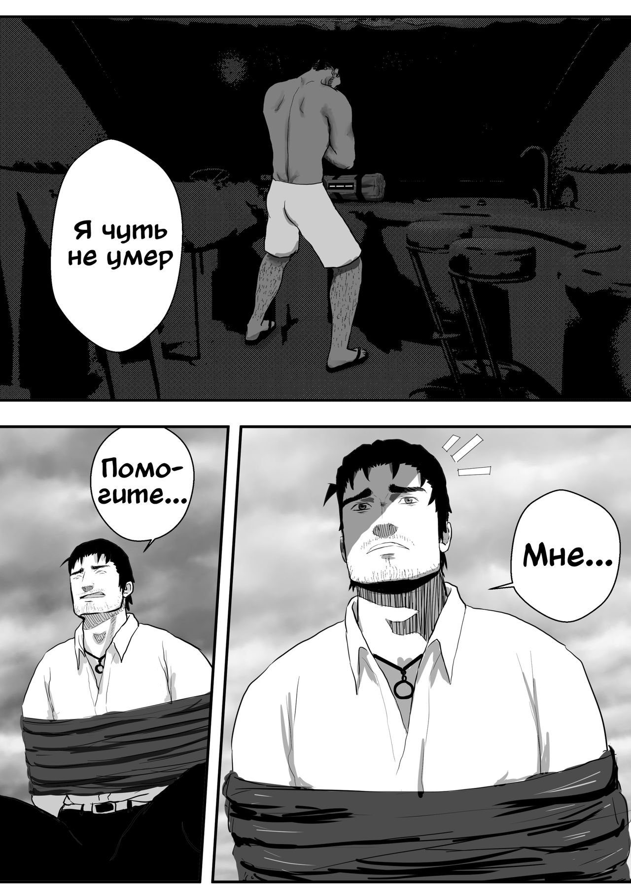 LIVE Ch.1,2 & 3 page 12 full