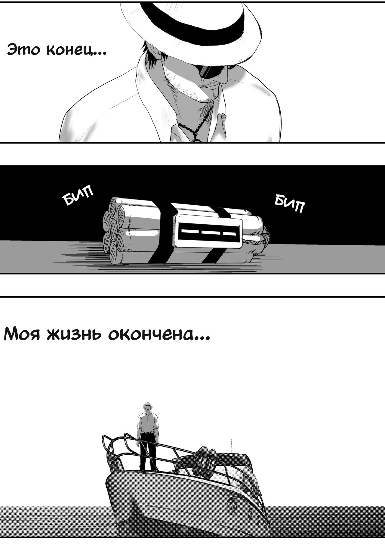 LIVE Ch.1,2 & 3 page 2 full