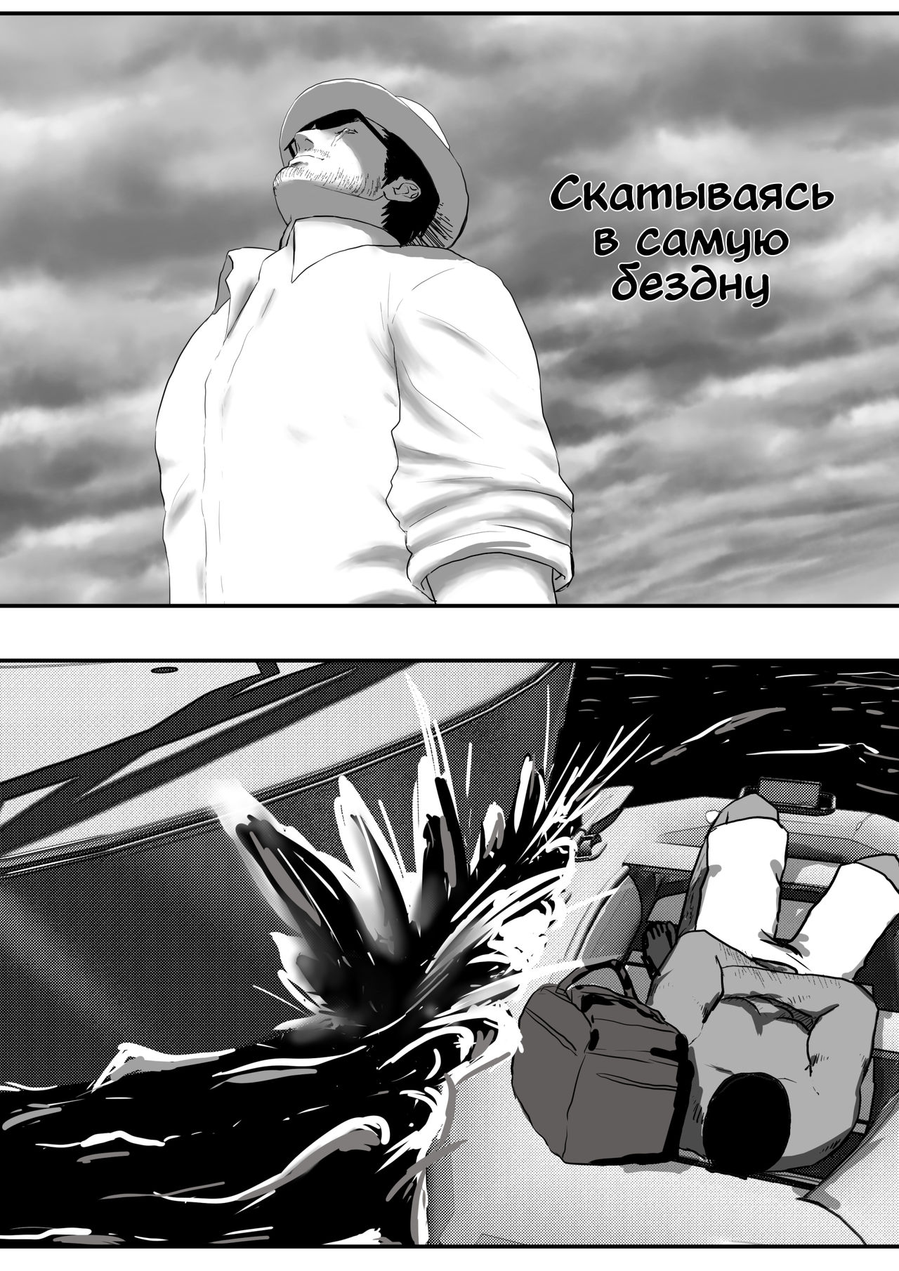 LIVE Ch.1,2 & 3 page 3 full