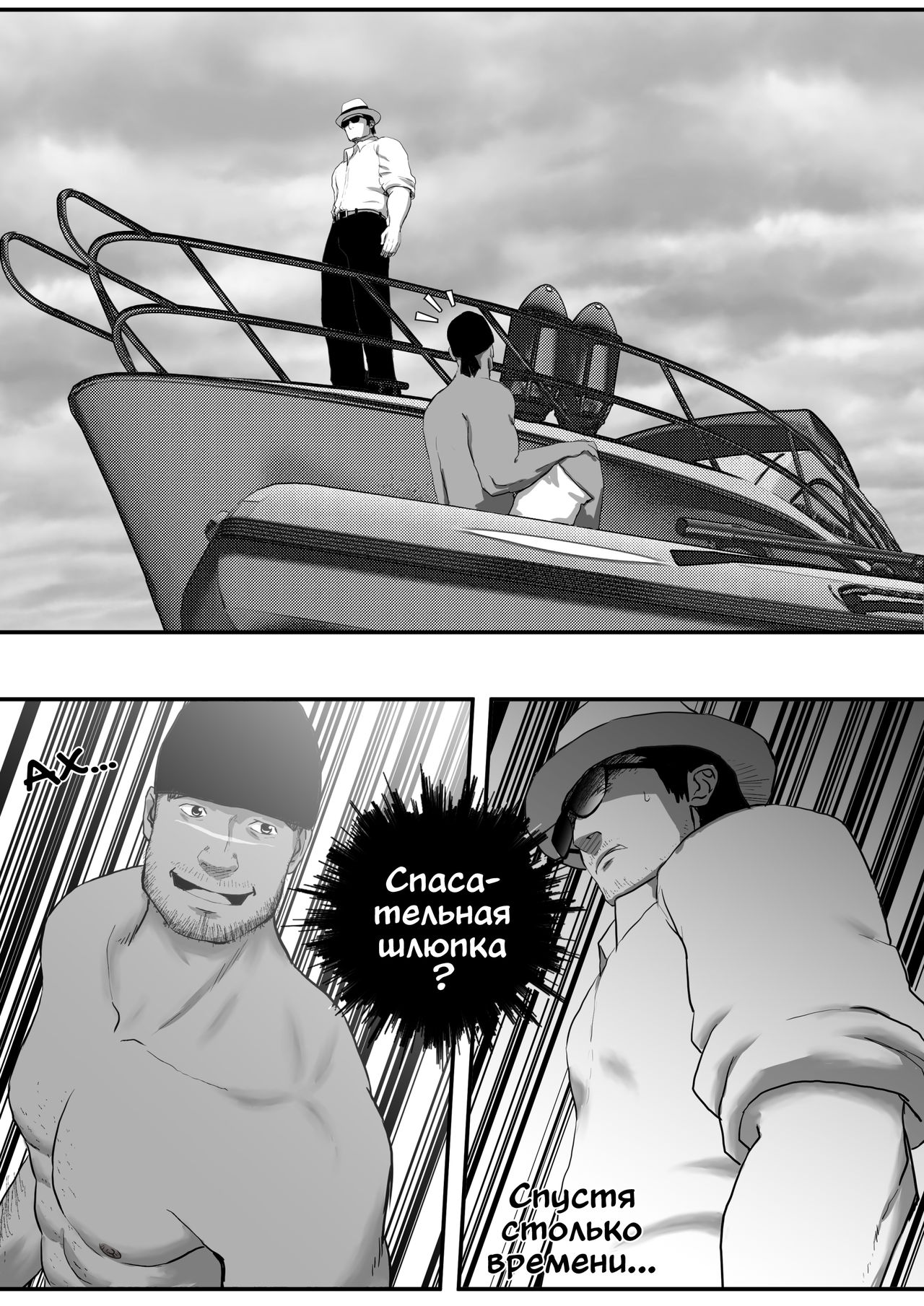 LIVE Ch.1,2 & 3 page 4 full