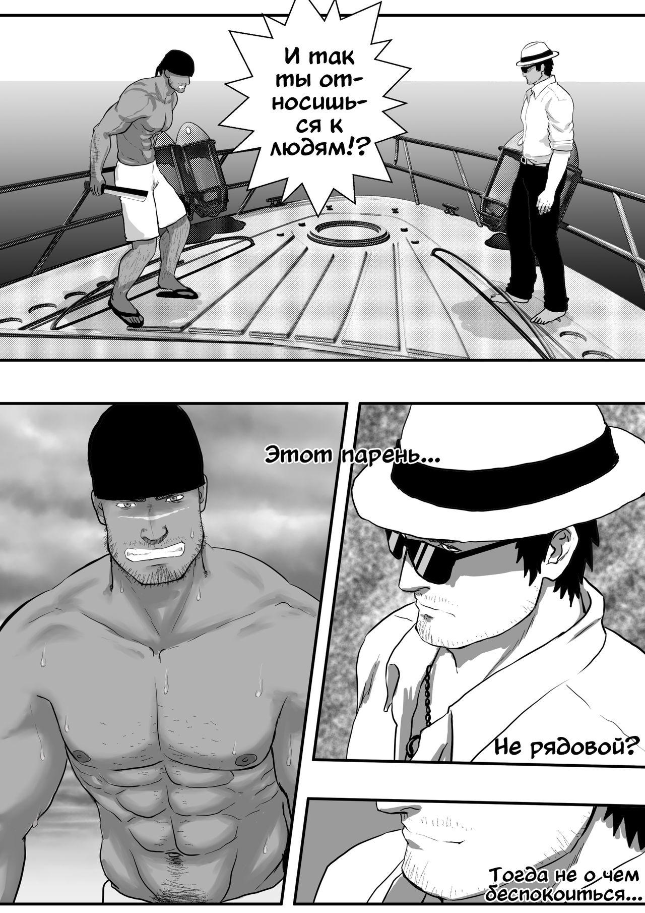 LIVE Ch.1,2 & 3 page 8 full