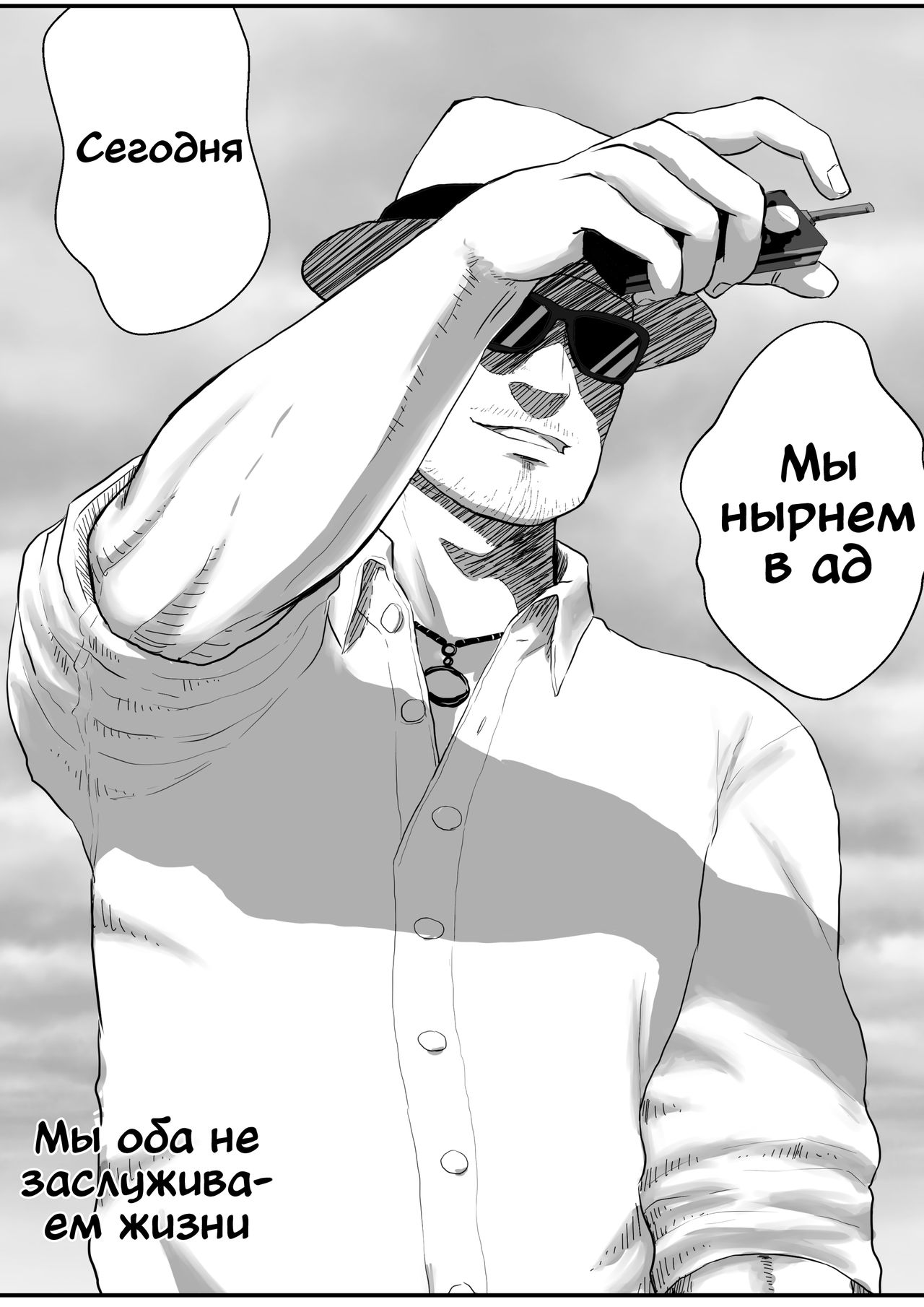 LIVE Ch.1,2 & 3 page 9 full