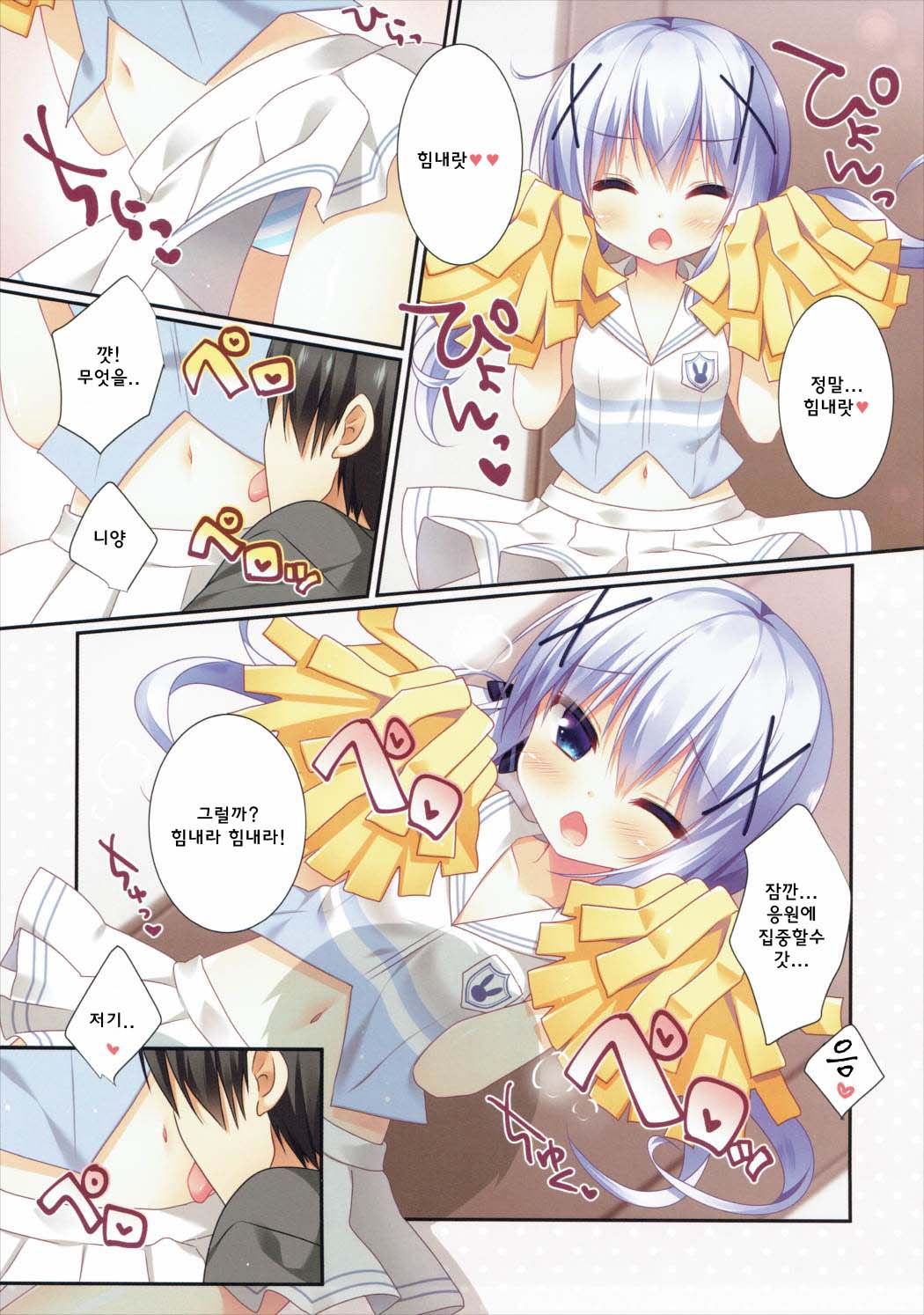 mofumofu cafe 2 ~Gochuumon wa Soushuuhen desu ka??~ page 12 full