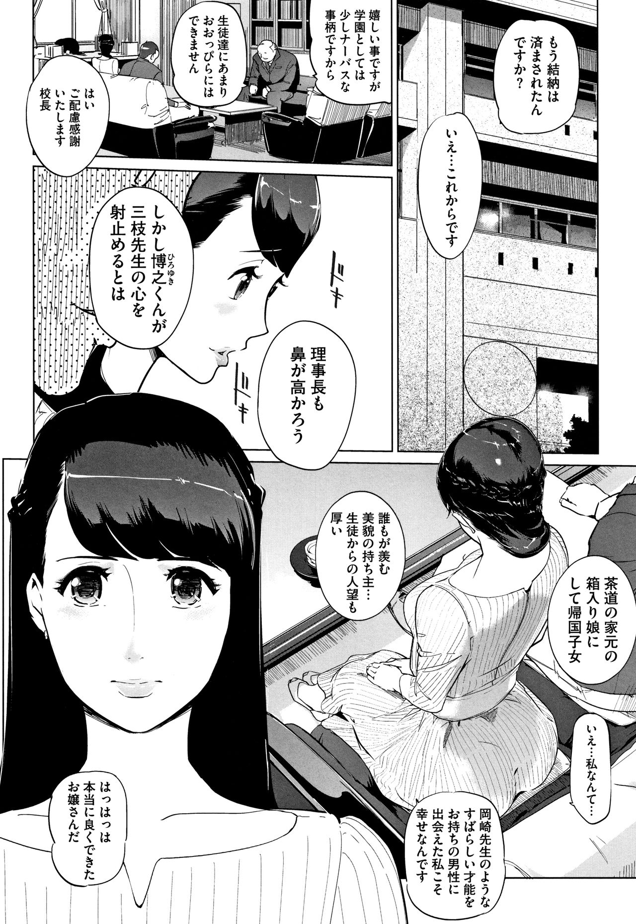 Haritsuke page 11 full