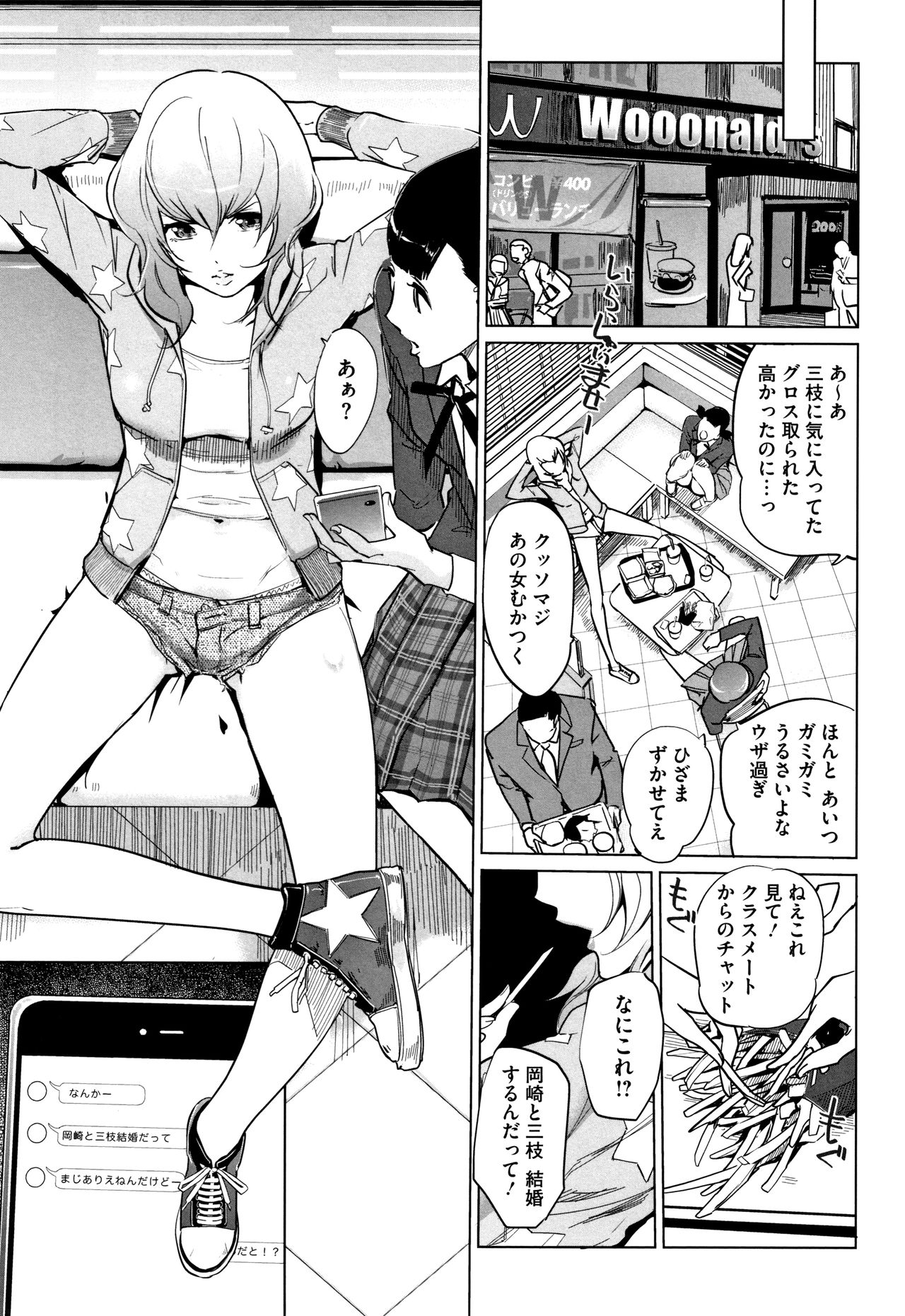 Haritsuke page 12 full
