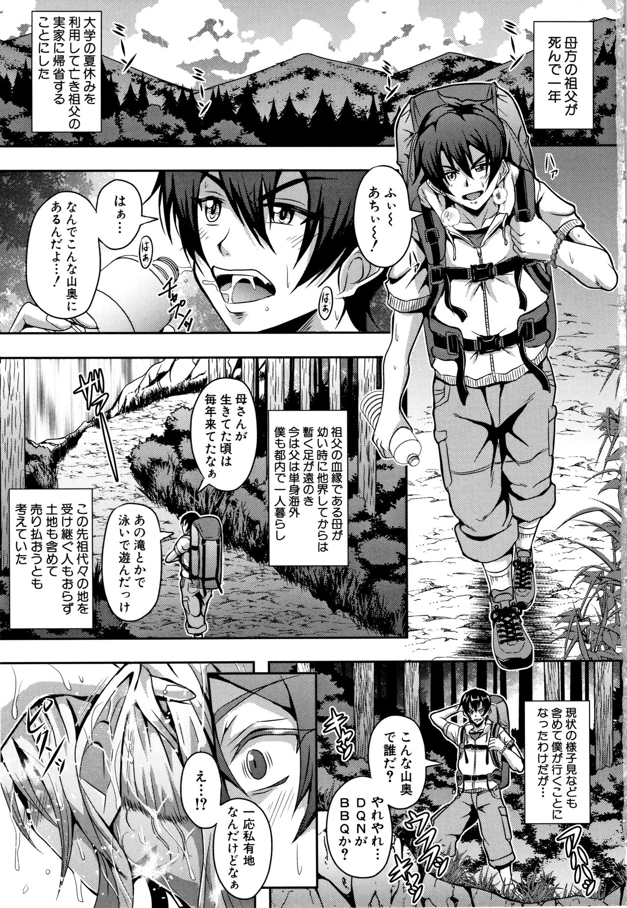 Elf Harem Monogatari - Elf Harem Story page 7 full